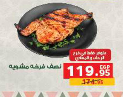 available at بنده in Egypt - القاهرة