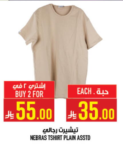 available at أبراج هايبر ماركت in مملكة العربية السعودية, السعودية, سعودية - مكة المكرمة