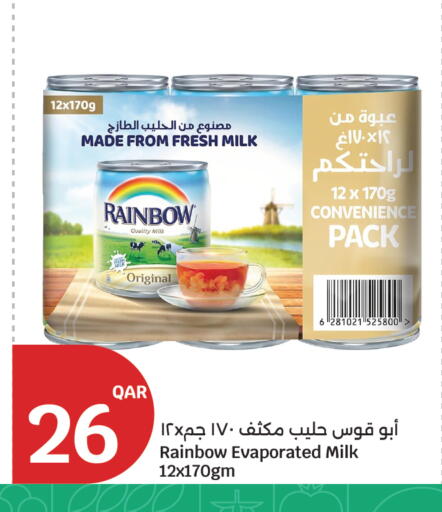 available at سيتي هايبرماركت in قطر - الوكرة