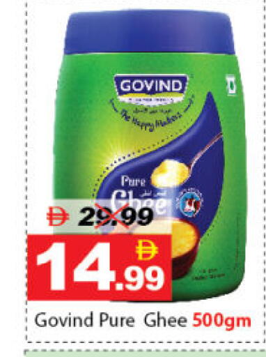 available at ديزرت فريش ماركت in الإمارات العربية المتحدة , الامارات - أبو ظبي