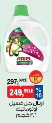 available at بيم ماركت in Egypt - القاهرة