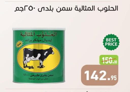 available at أسواق العثيم in Egypt - القاهرة