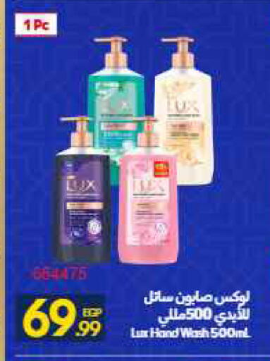 available at Carrefour  in Egypt - Cairo