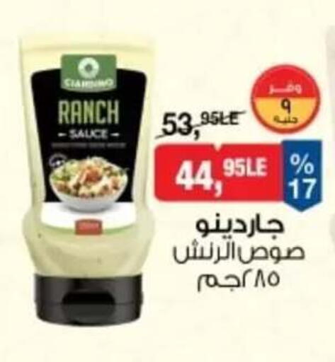 available at بيم ماركت in Egypt - القاهرة