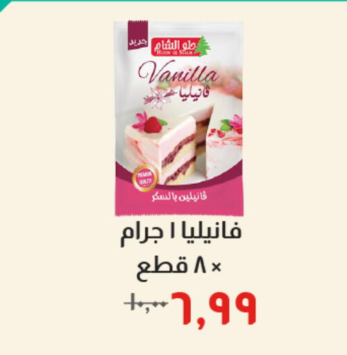 Vanilla available at Kheir Zaman  in Egypt - Cairo