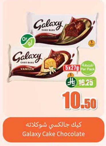 Vanilla available at أسواق عبد الله العثيم in مملكة العربية السعودية, السعودية, سعودية - رفحاء