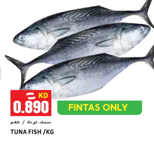 available at  سابساه هايبر ماركت in الكويت - محافظة الأحمدي