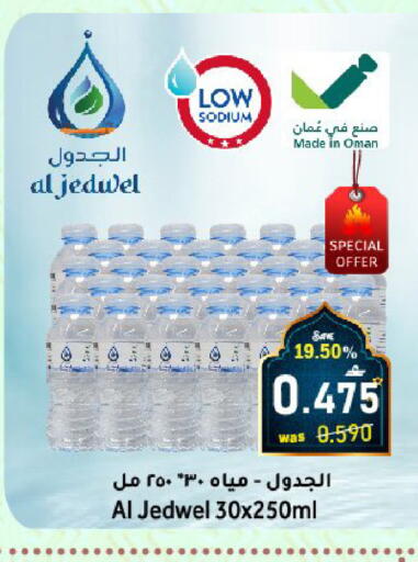 available at Al Qoot Hypermarket in Oman - Muscat