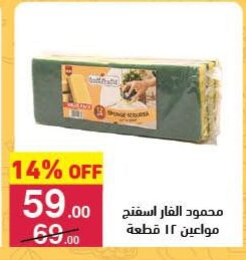 available at محمود الفار in Egypt - القاهرة