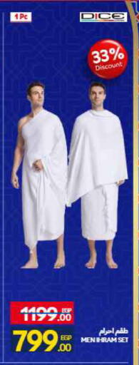 available at Carrefour  in Egypt - Cairo