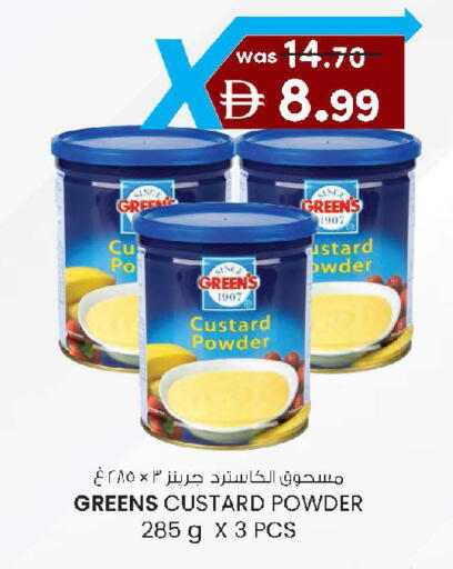 available at ك. الم. للتجارة in الإمارات العربية المتحدة , الامارات - دبي