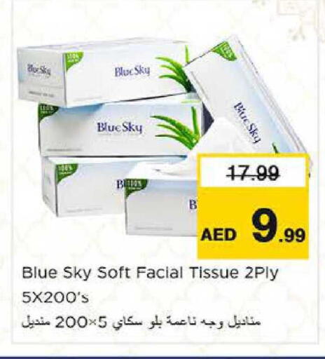 available at Nesto Hypermarket in UAE - Al Ain