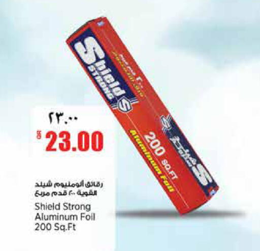 available at ريتيل مارت in قطر - الخور