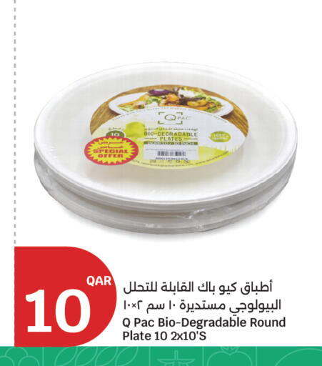 available at سيتي هايبرماركت in قطر - الشحانية