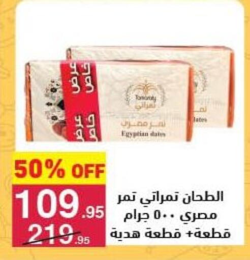 available at محمود الفار in Egypt - القاهرة