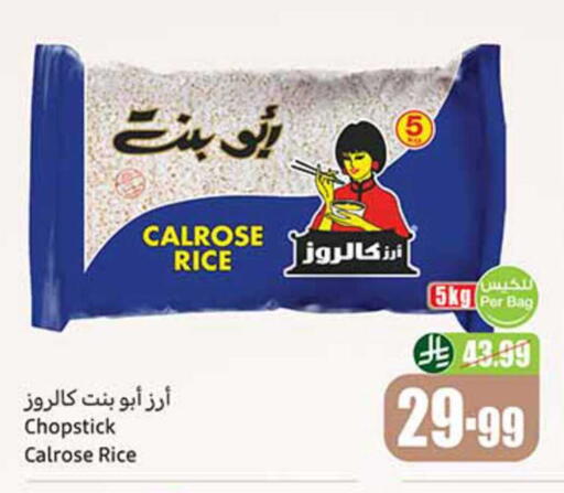 available at Othaim Markets in KSA, Saudi Arabia, Saudi - Rafha
