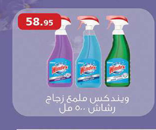 available at الرايه  ماركت in Egypt - القاهرة