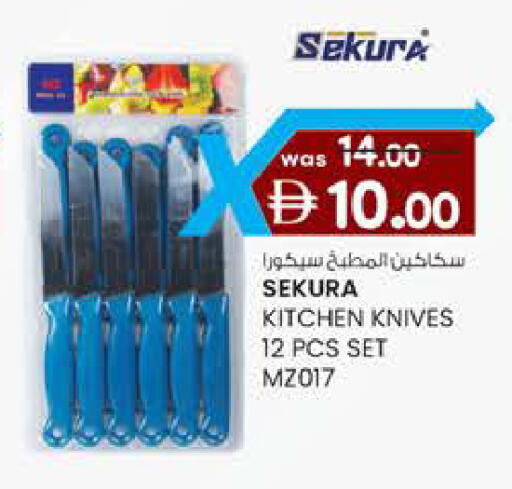 available at Safa Hyper in UAE - Al Ain