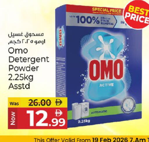 available at كنز هايبرماركت in الإمارات العربية المتحدة , الامارات - الشارقة / عجمان