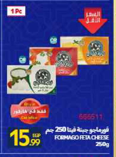 available at Carrefour  in Egypt - Cairo