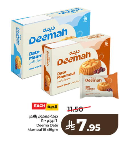 Date available at LULU Hypermarket in KSA, Saudi Arabia, Saudi - Mecca
