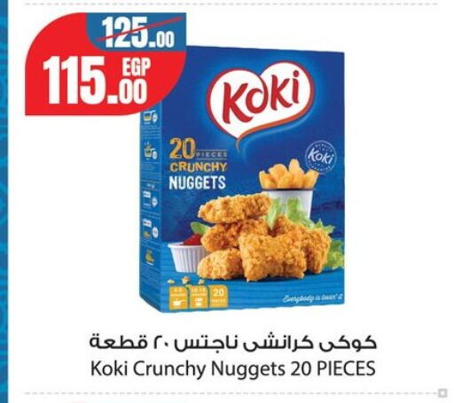 available at Géant Egypt in Egypt - Cairo