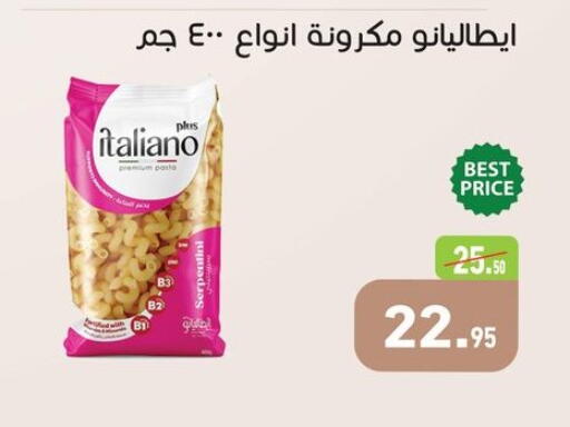 available at أسواق العثيم in Egypt - القاهرة