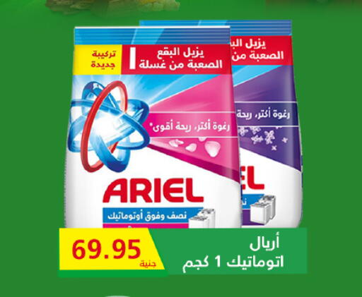 available at Kheir Zaman  in Egypt - Cairo