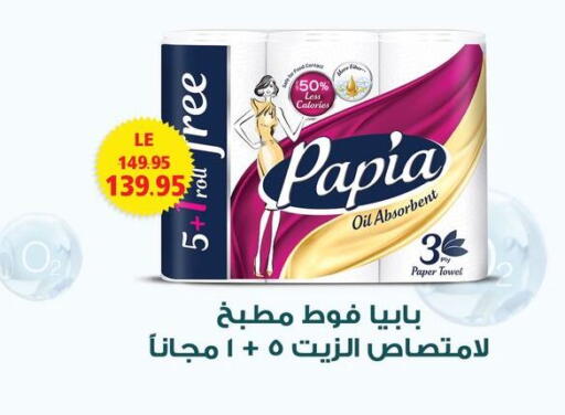 available at Géant Egypt in Egypt - Cairo