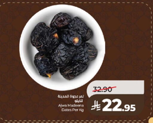 available at لولو هايبرماركت in مملكة العربية السعودية, السعودية, سعودية - تبوك