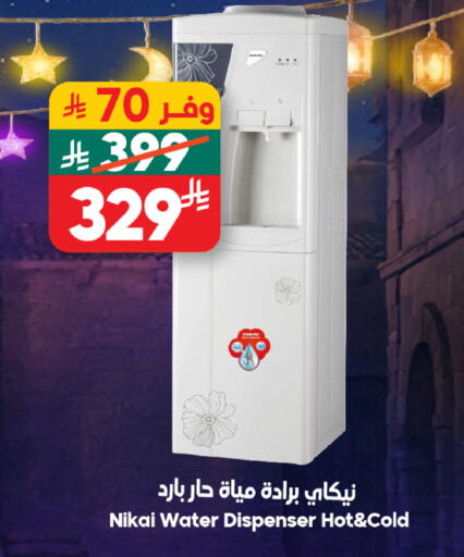 available at Dukan in KSA, Saudi Arabia, Saudi - Jeddah