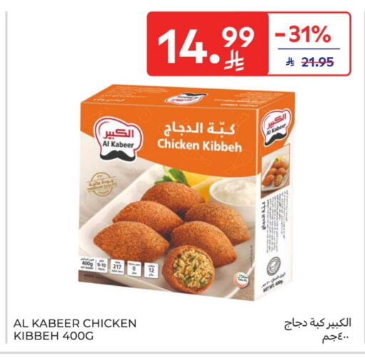 available at Carrefour in KSA, Saudi Arabia, Saudi - Al Khobar
