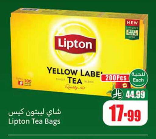 available at أسواق عبد الله العثيم in مملكة العربية السعودية, السعودية, سعودية - الرس