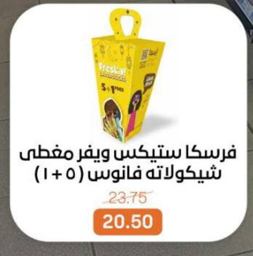 available at بيت الجملة in Egypt - القاهرة