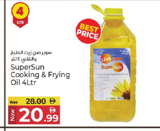 available at كنز هايبرماركت in الإمارات العربية المتحدة , الامارات - الشارقة / عجمان