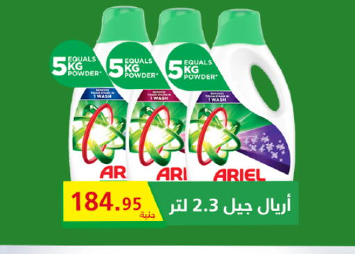 available at Kheir Zaman  in Egypt - Cairo