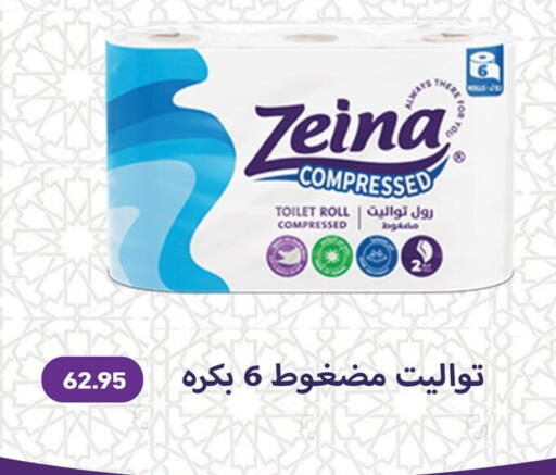 available at أسواق العثيم in Egypt - القاهرة