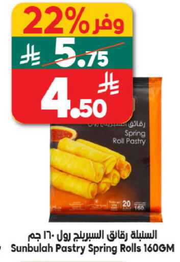 available at Dukan in KSA, Saudi Arabia, Saudi - Jeddah