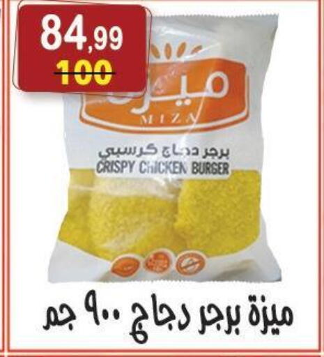 available at هايبر النسر in Egypt - القاهرة