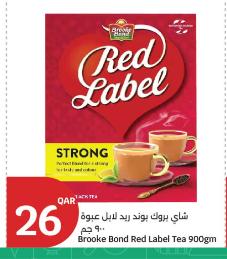 available at سيتي هايبرماركت in قطر - الشمال