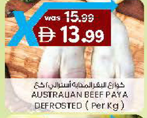 available at Safa Hyper in UAE - Al Ain