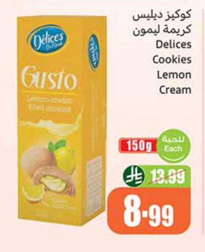 Lemon available at أسواق عبد الله العثيم in مملكة العربية السعودية, السعودية, سعودية - الزلفي