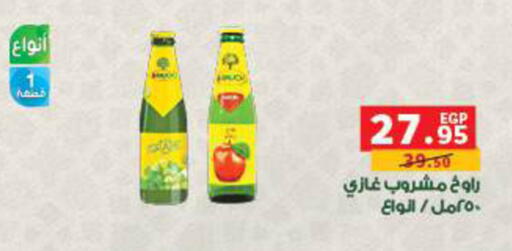 available at بنده in Egypt - القاهرة