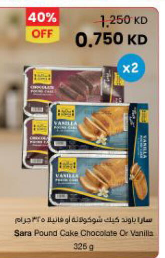 Vanilla available at The Sultan Center in Kuwait - Jahra Governorate