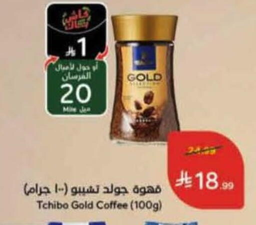 available at هايبر بنده in مملكة العربية السعودية, السعودية, سعودية - الخبر‎