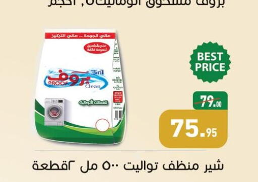 available at أسواق العثيم in Egypt - القاهرة