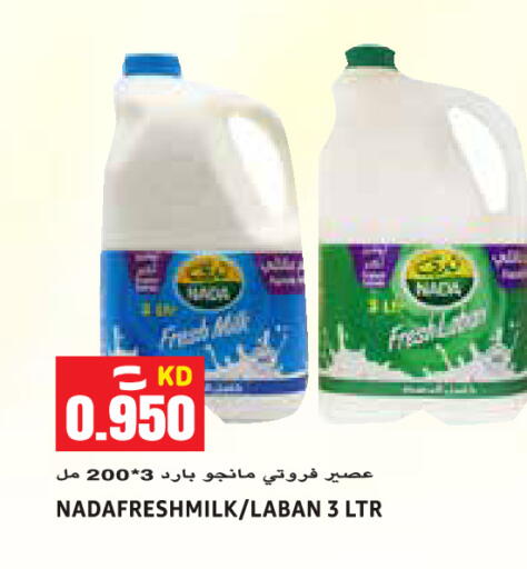 available at  سابساه هايبر ماركت in الكويت - محافظة الجهراء