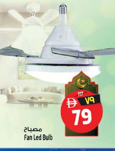 available at Safari Hypermarket  in UAE - Dubai