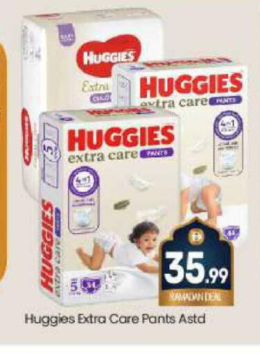 available at بيج مارت in الإمارات العربية المتحدة , الامارات - دبي