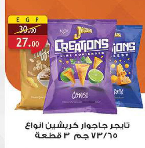 Coriander available at الرايه  ماركت in Egypt - القاهرة